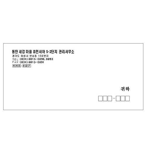 소봉투(모조지) 3000매 주문제작