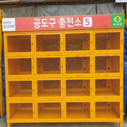 공도구점검소 JH-17 (주문제작)