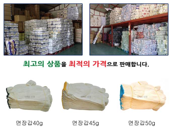 (국산)면장갑 (100켤레) 45g