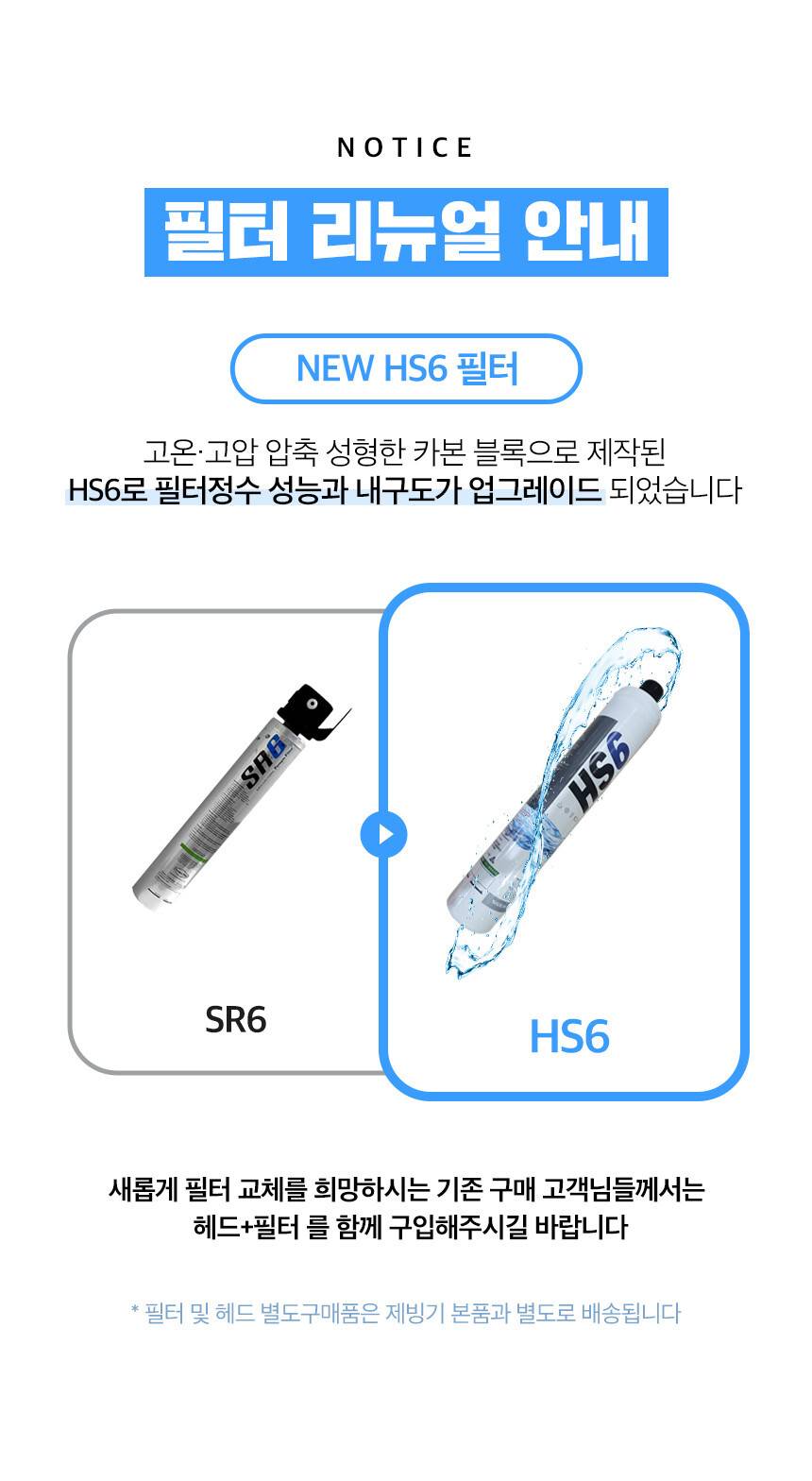 한솔 / 업소용제빙기 전용) 헤드필터세트 무료배송