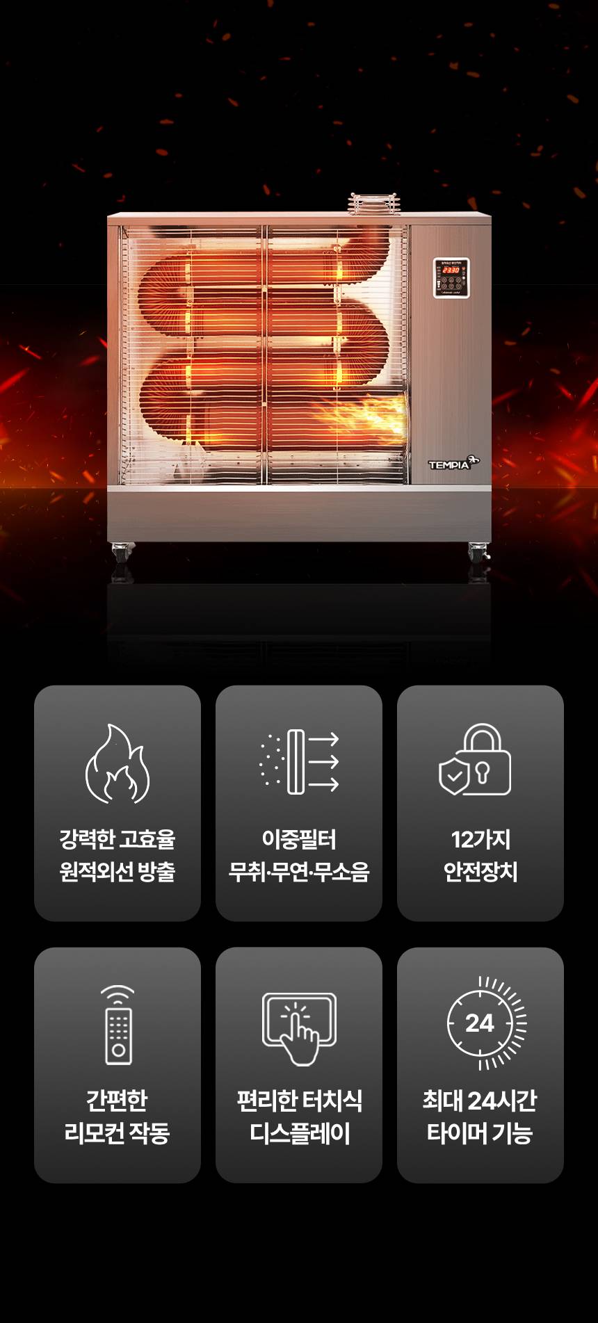 템피아 원적외선튜브히터(돈풍기) 65형 / TPA-H25000 노출가준수필수