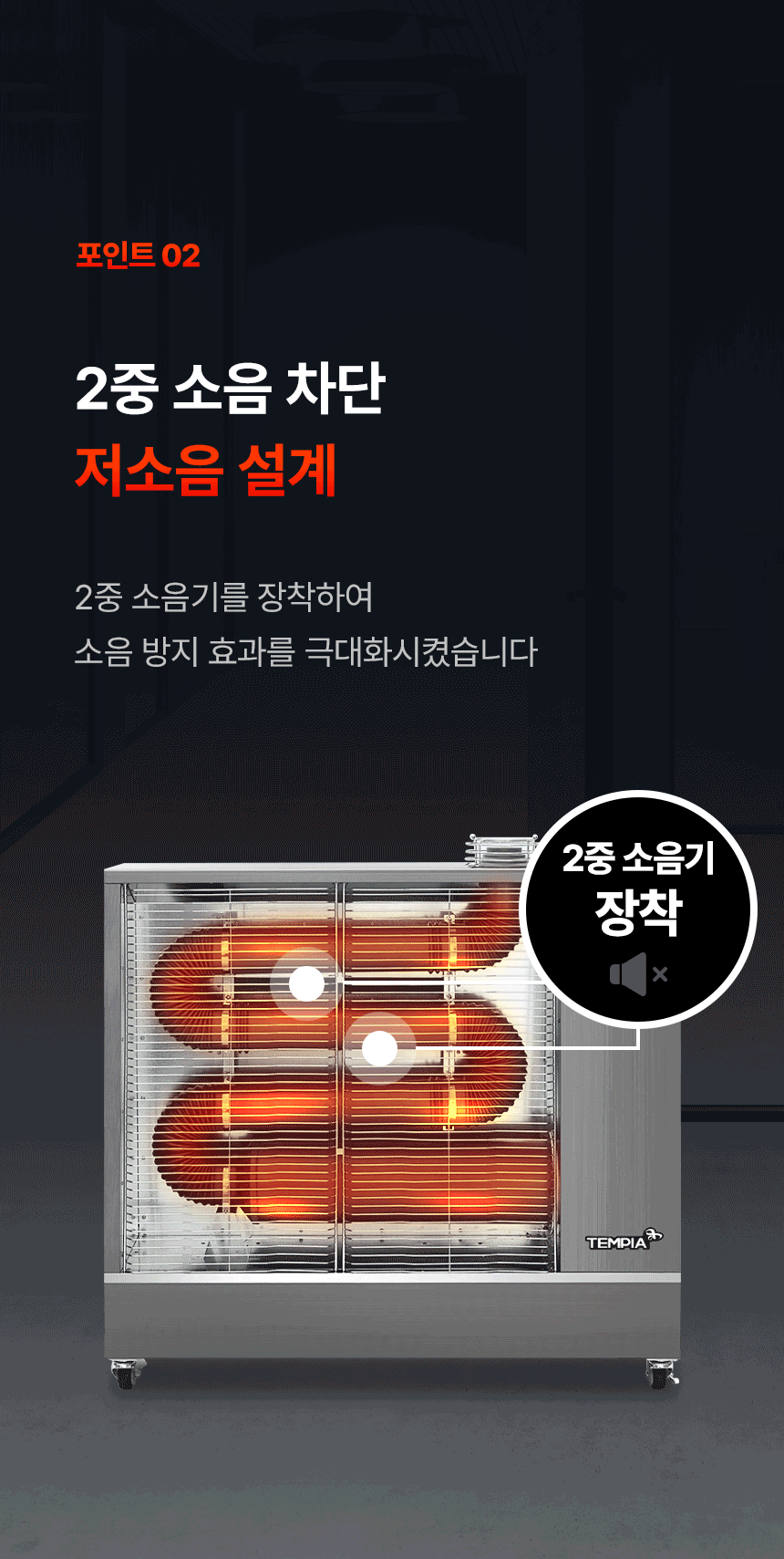 템피아 원적외선튜브히터(돈풍기) 65형 / TPA-H25000 노출가준수필수