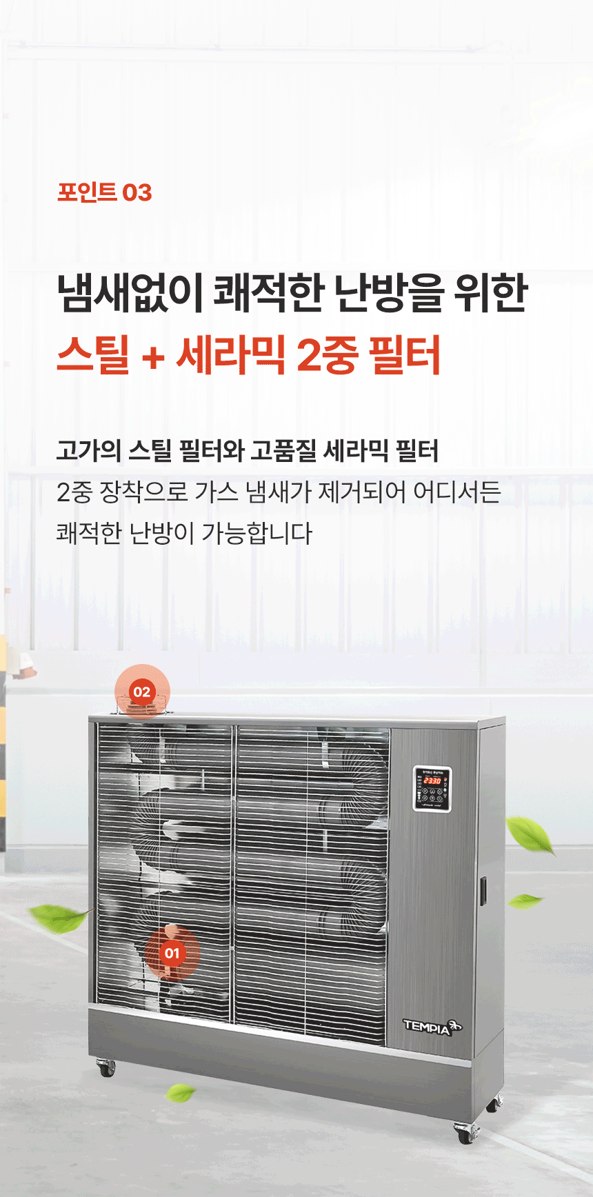 템피아 원적외선튜브히터(돈풍기) 65형 / TPA-H25000 노출가준수필수