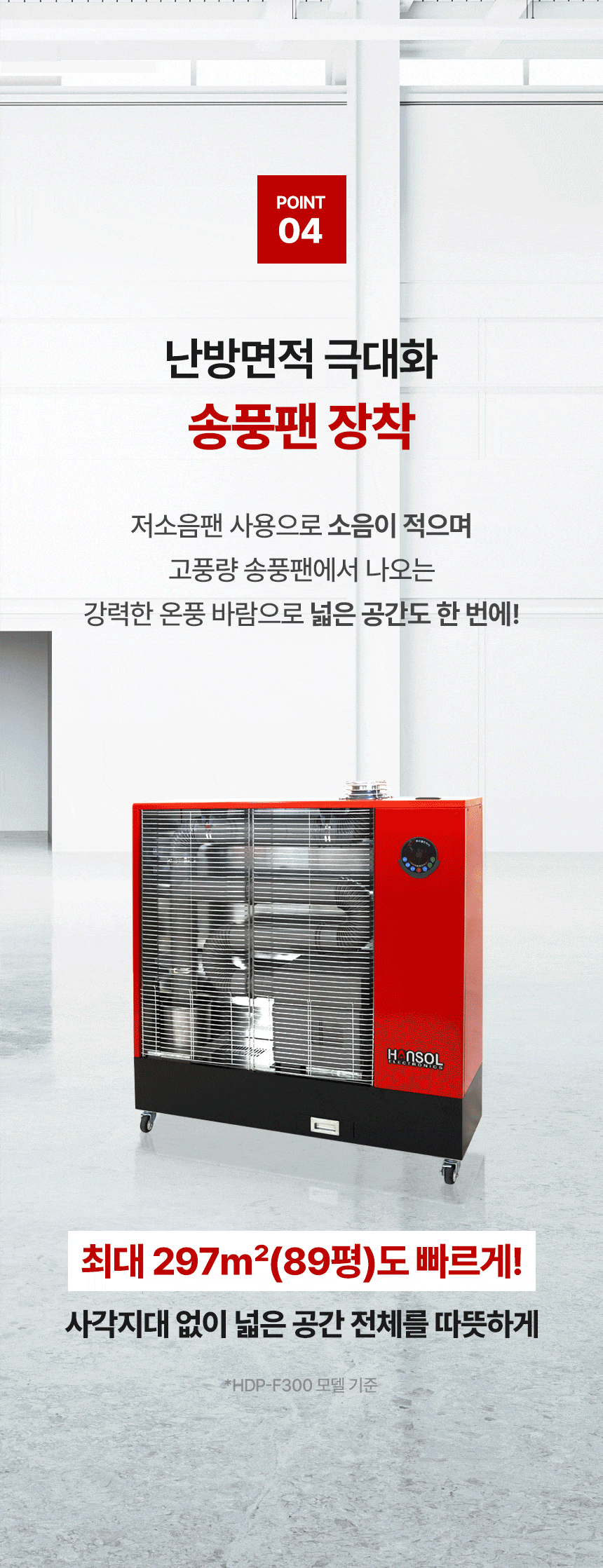템피아 원적외선튜브히터(돈풍기) 65형 / TPA-H25000 노출가준수필수