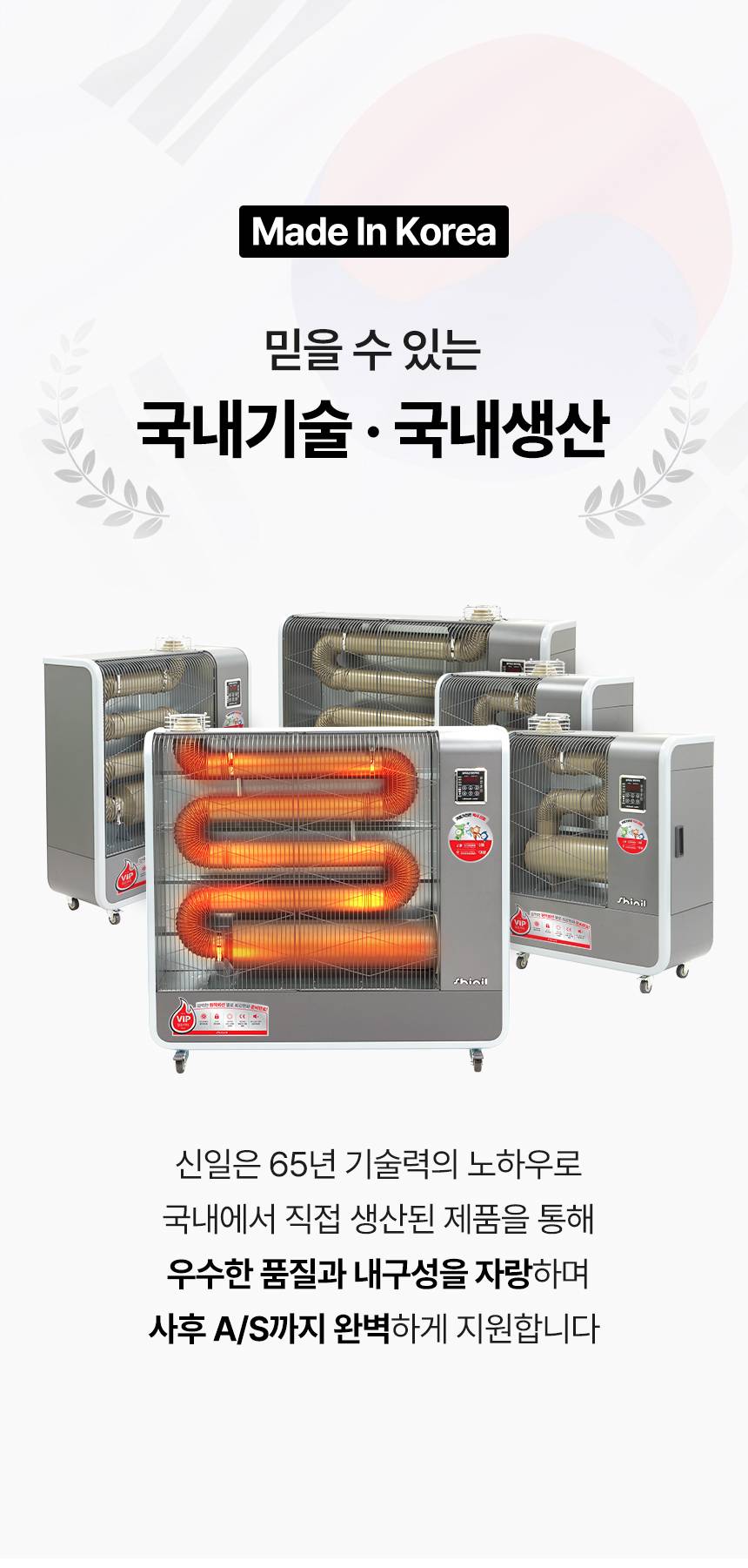 신일 원적외선튜브히터(돈풍기) 22형 / SBH-F8500K 노출가준수필수
