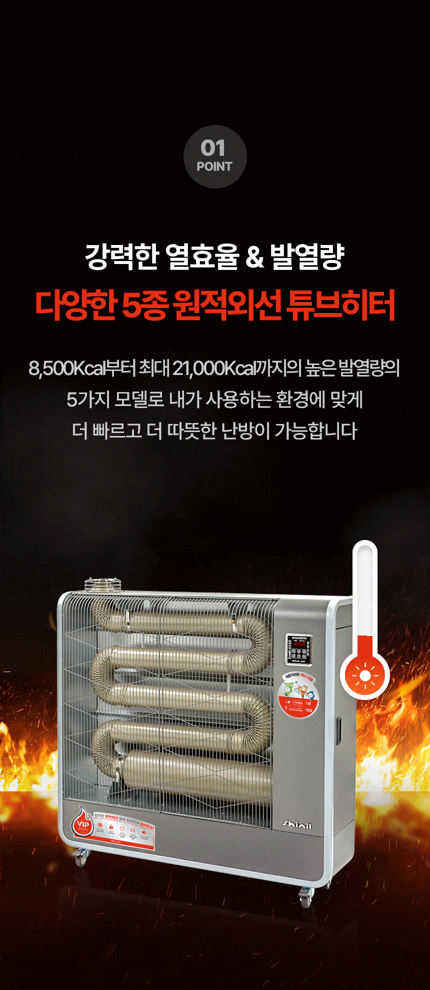 신일 원적외선튜브히터(돈풍기) 22형 / SBH-F8500K 노출가준수필수
