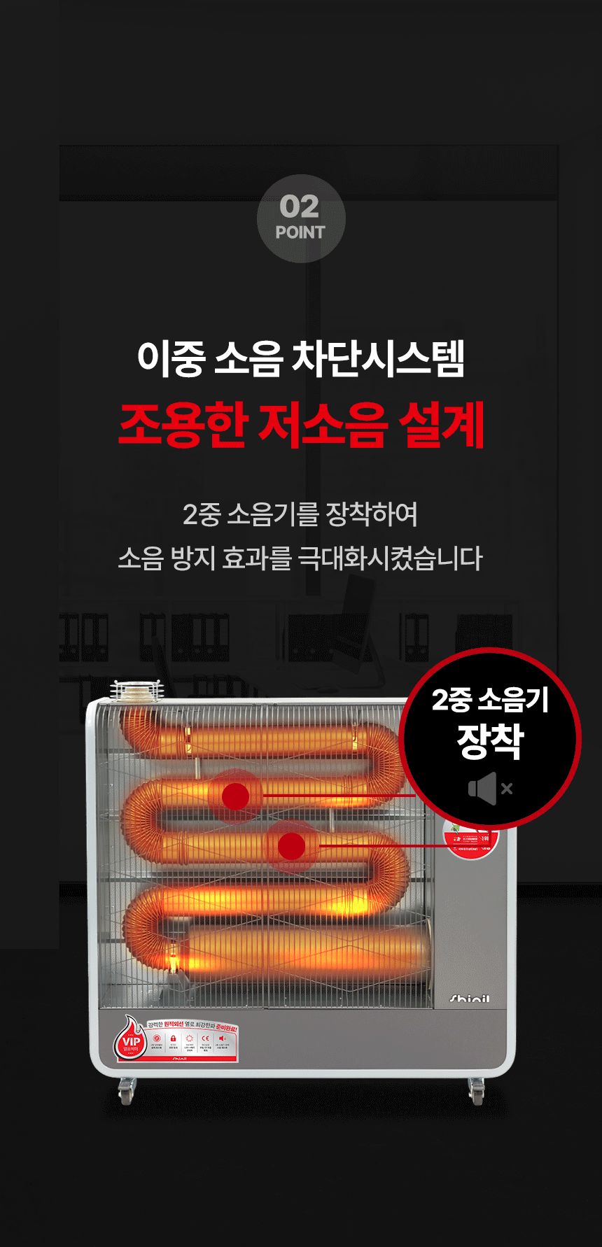 신일 원적외선튜브히터(돈풍기) 22형 / SBH-F8500K 노출가준수필수