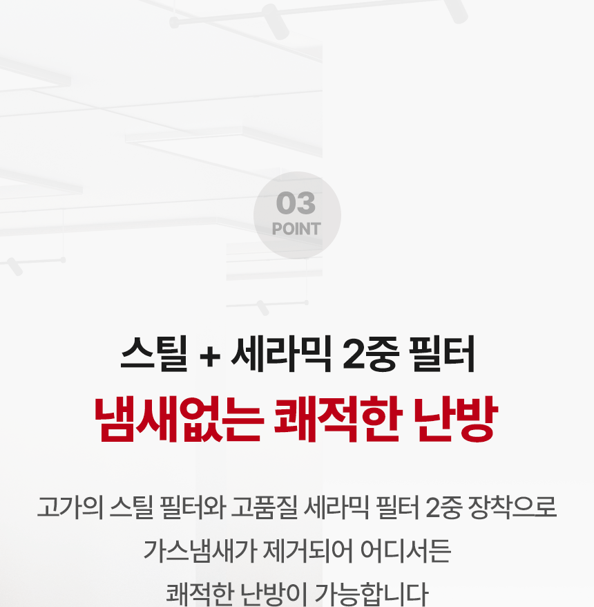 신일 원적외선튜브히터(돈풍기) 22형 / SBH-F8500K 노출가준수필수