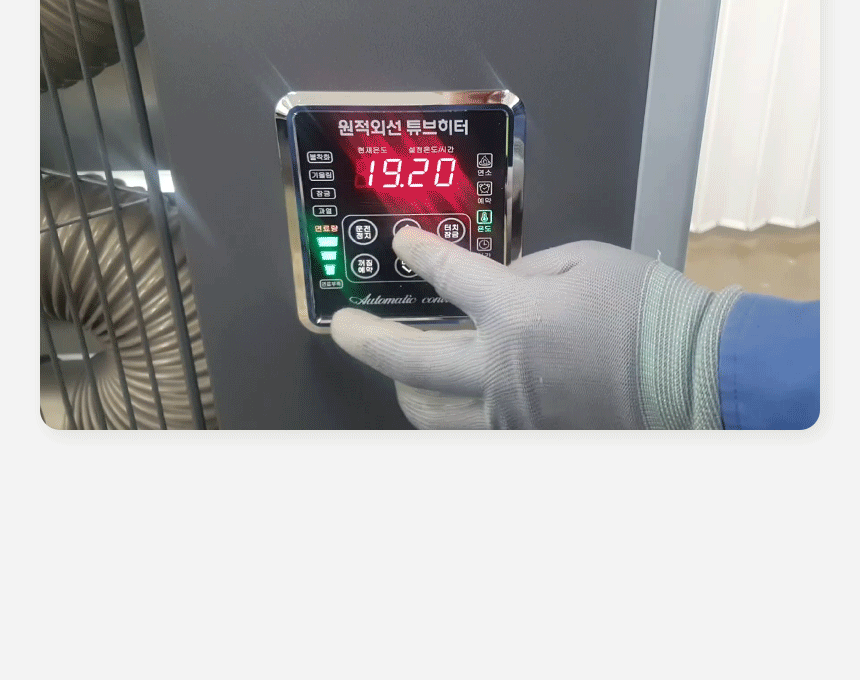 신일 원적외선튜브히터(돈풍기) 22형 / SBH-F8500K 노출가준수필수