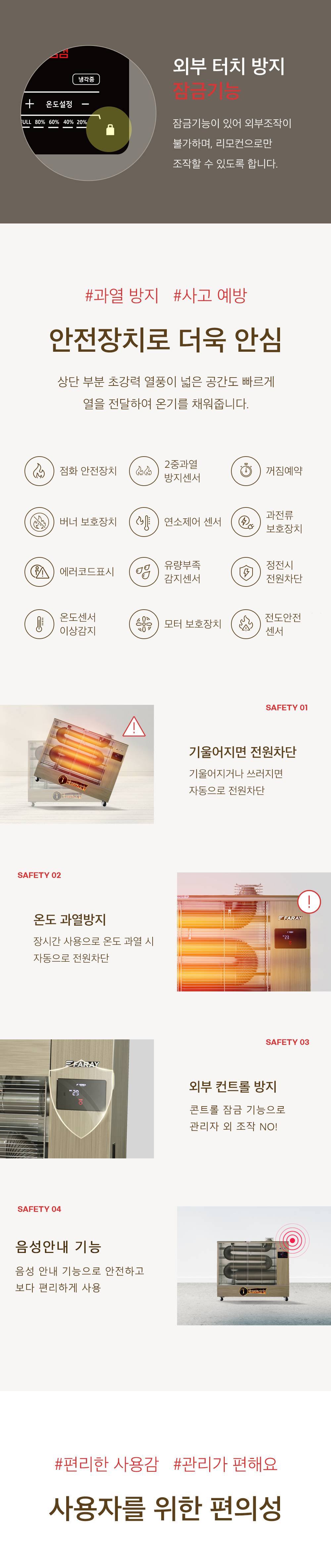 화레이 원적외선 튜브히터 돈풍기 20형 / FSH-2310 노출가준수필수