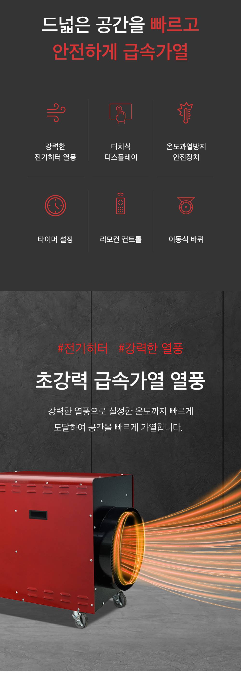 화레이 전기 열풍기 / 산업용 온풍기 30형 / FNEH-220 노출가준수필수