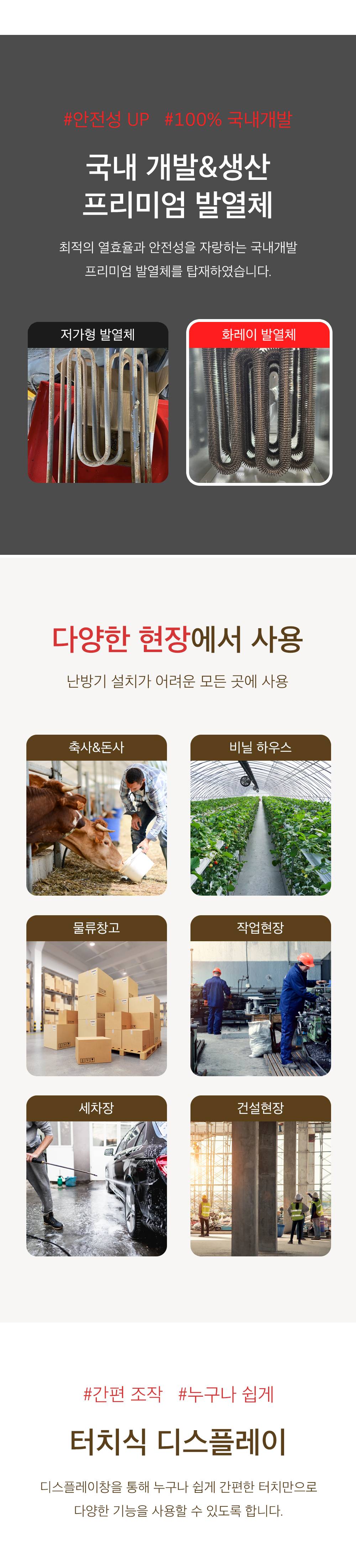 화레이 전기 열풍기 / 산업용 온풍기 30형 / FNEH-220 노출가준수필수