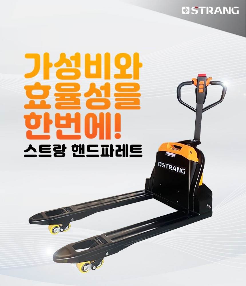 전동 핸드파레트 1.5톤 EPT15D-M