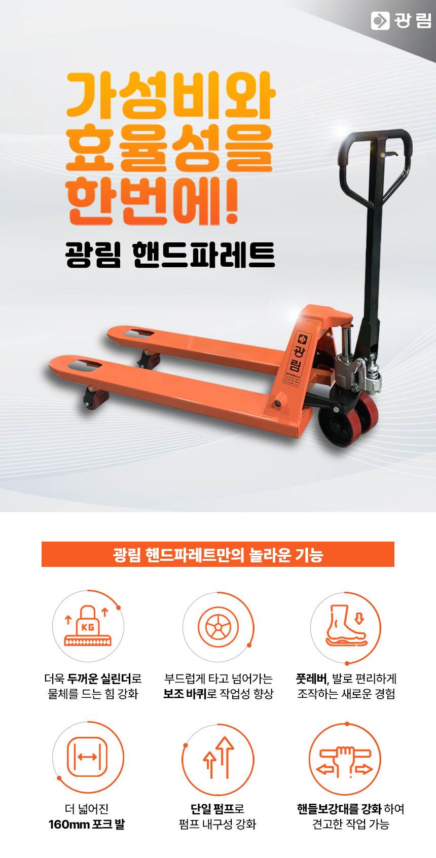 수동 핸드파레트 2.5톤 KP2.5 / 685x1220 우레탄