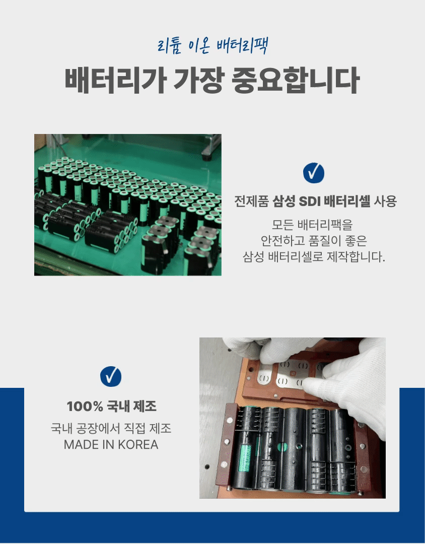 35mm 충전 전지가위 OPS-2059BL 25 [2 BAT] + OMC-2030D + PLASTIC BOX