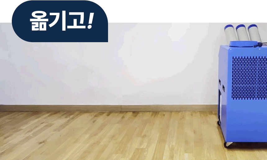 신일 / 고급형 이동식 에어컨 2구 / SMA-SC5800K 무료배송