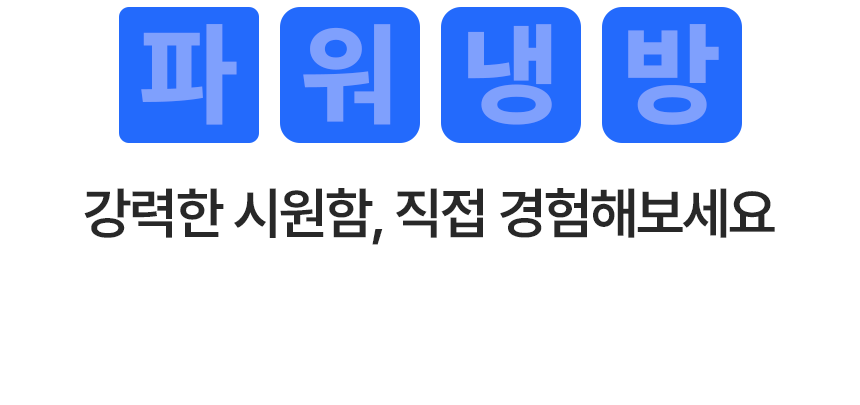 신일 / 고급형 이동식 에어컨 2구 / SMA-SC5800K 무료배송