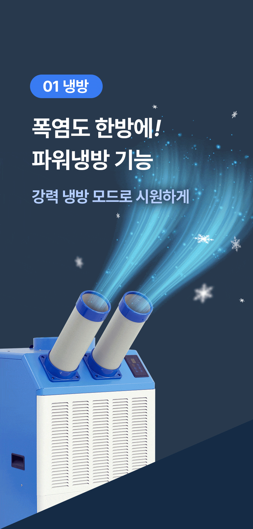 신일 / 고급형 이동식 에어컨 2구 / SMA-SC5800K 무료배송