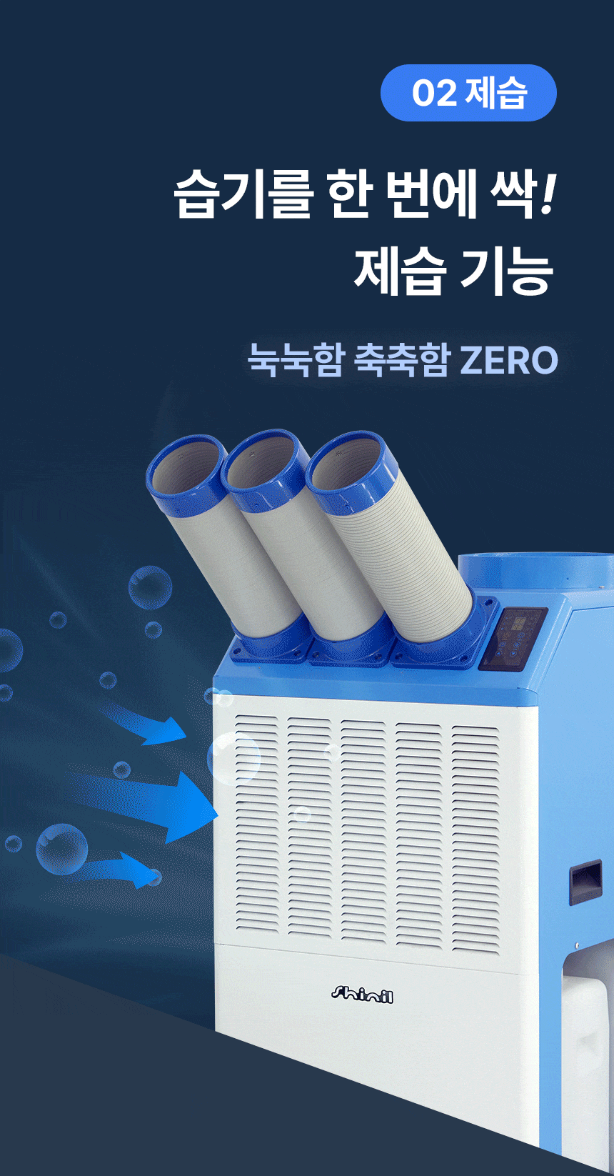 신일 / 고급형 이동식 에어컨 2구 / SMA-SC5800K 무료배송