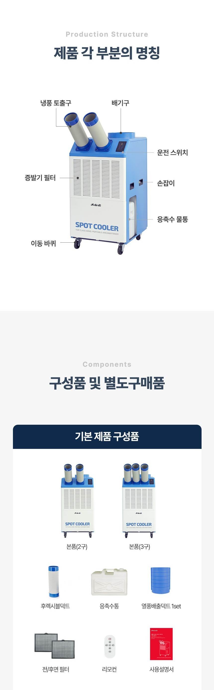 신일 / 고급형 이동식 에어컨 2구 / SMA-SC5800K 무료배송