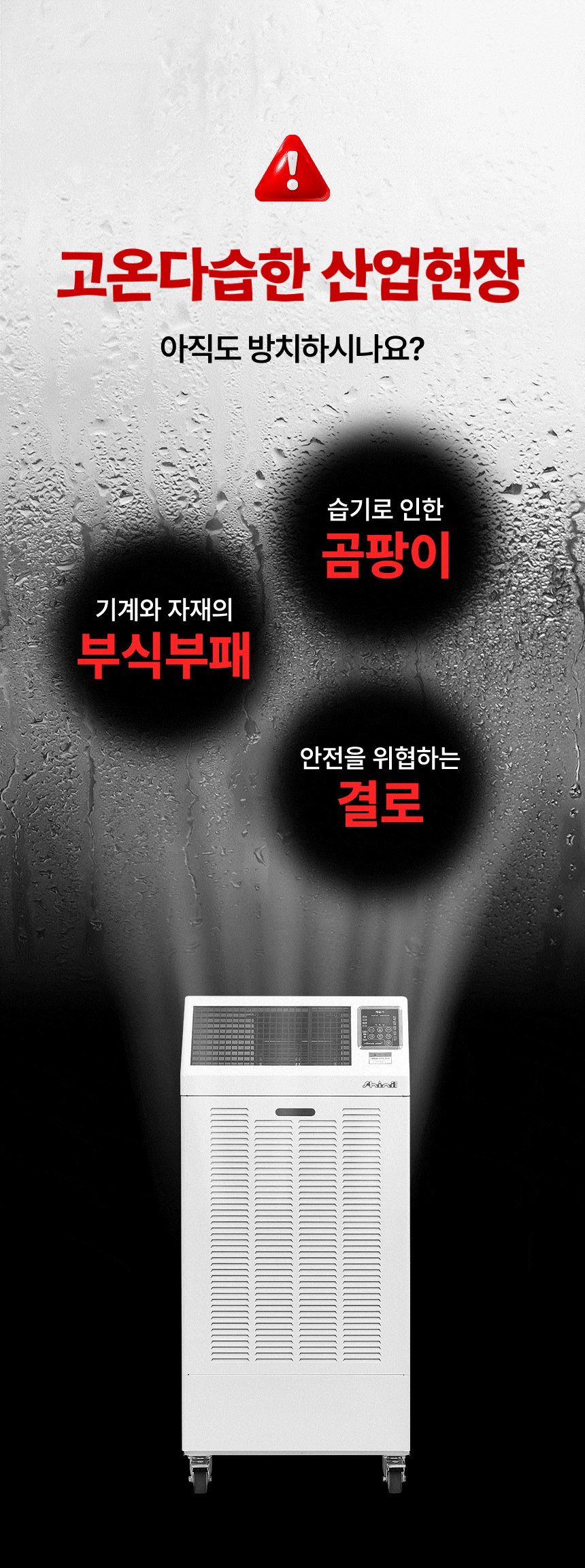 신일 / 산업용 제습기 150L / SDH-PM150 무료배송