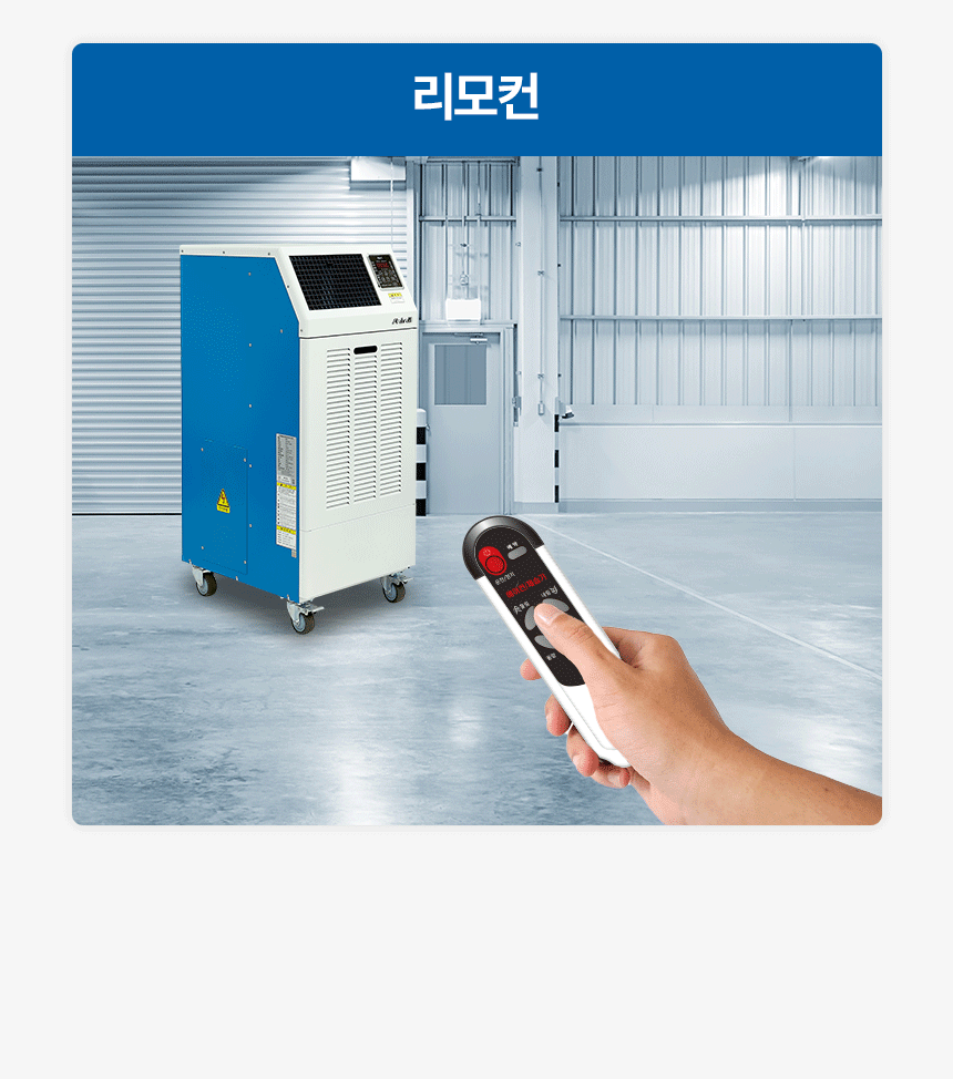 신일 / 산업용 제습기 150L / SDH-PM150 무료배송
