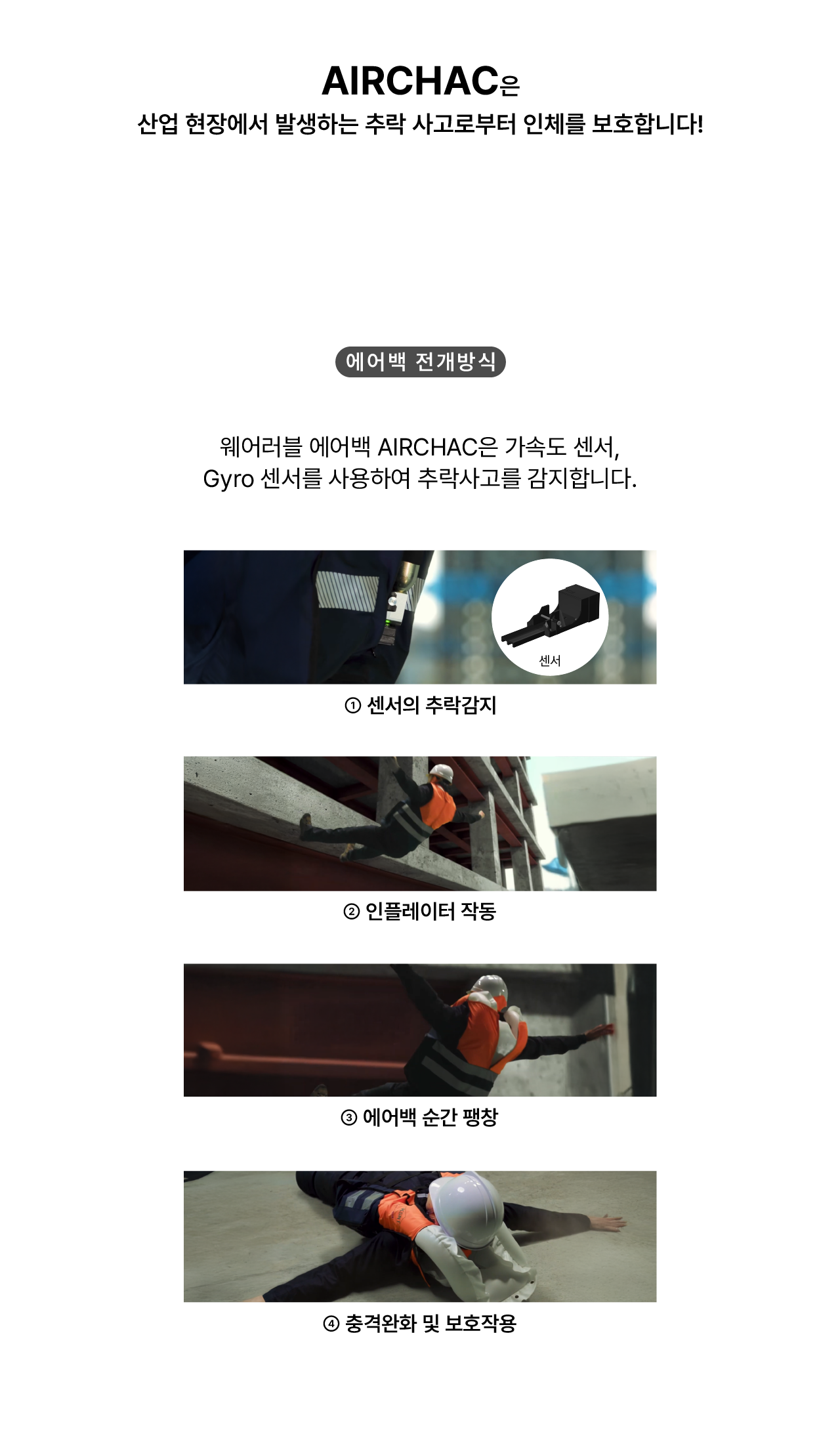 에어착 스마트 에어백 안전조끼 오렌지