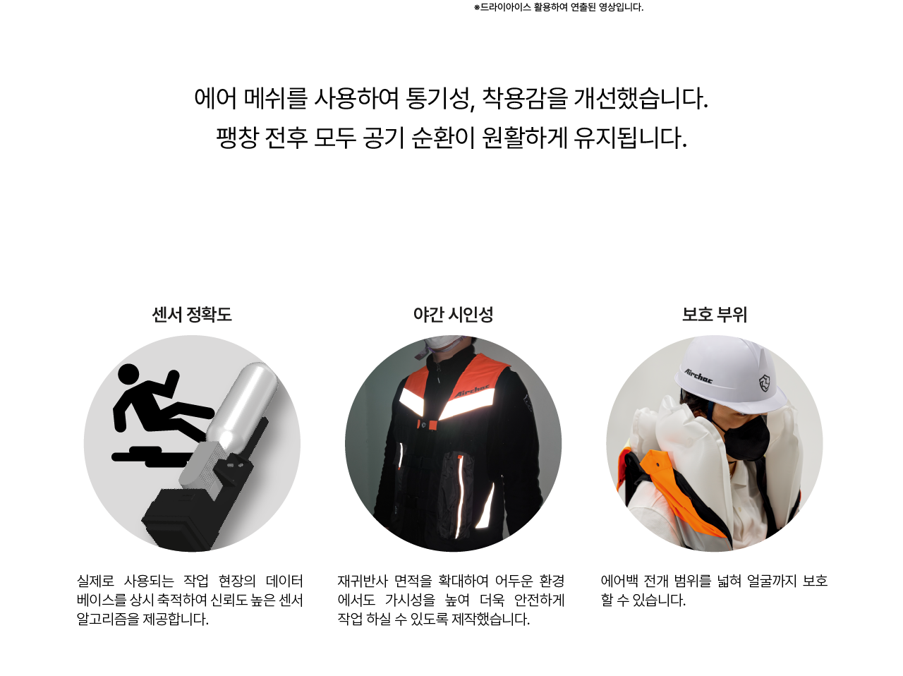 에어착 스마트 에어백 안전조끼 오렌지