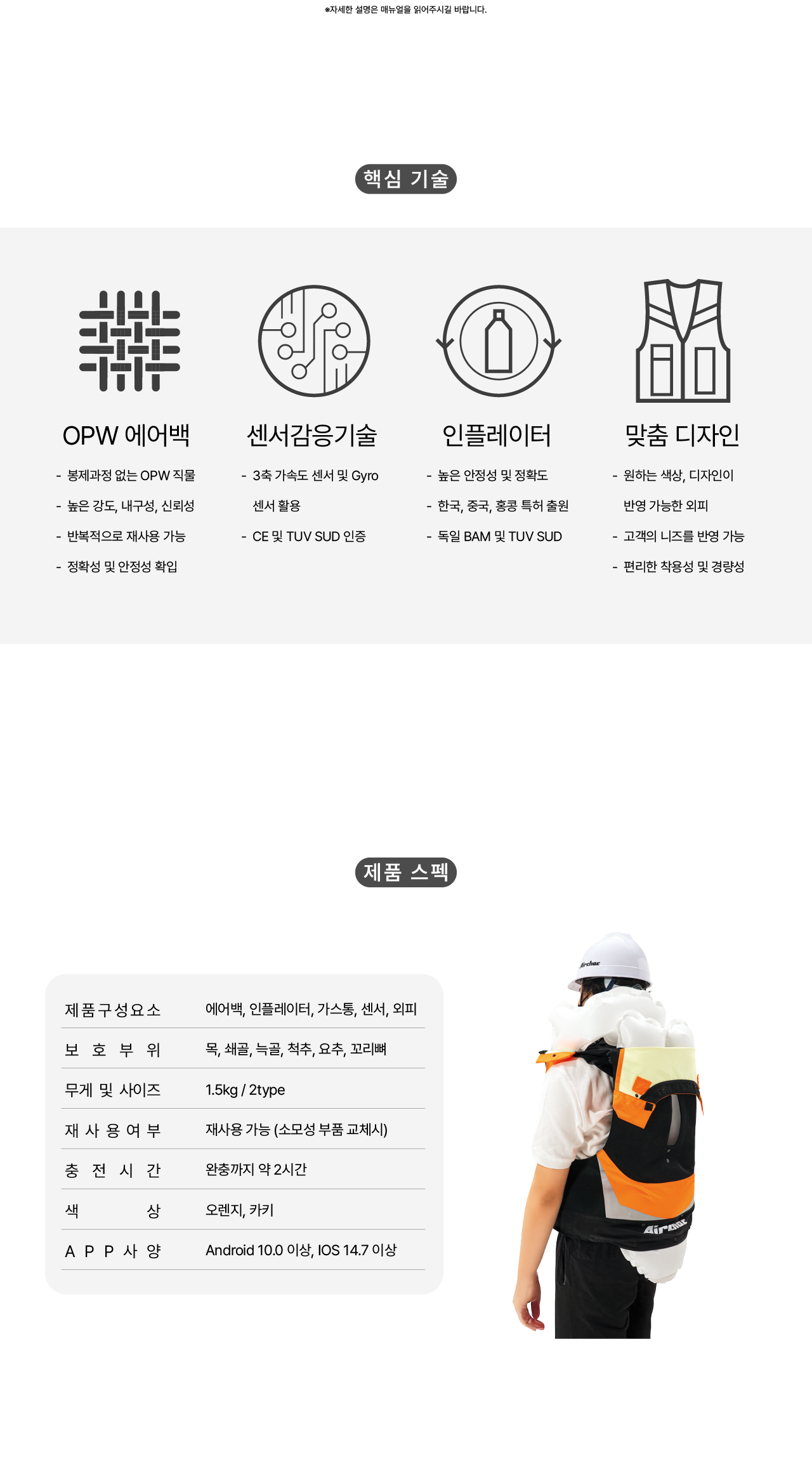 에어착 스마트 에어백 안전조끼 오렌지