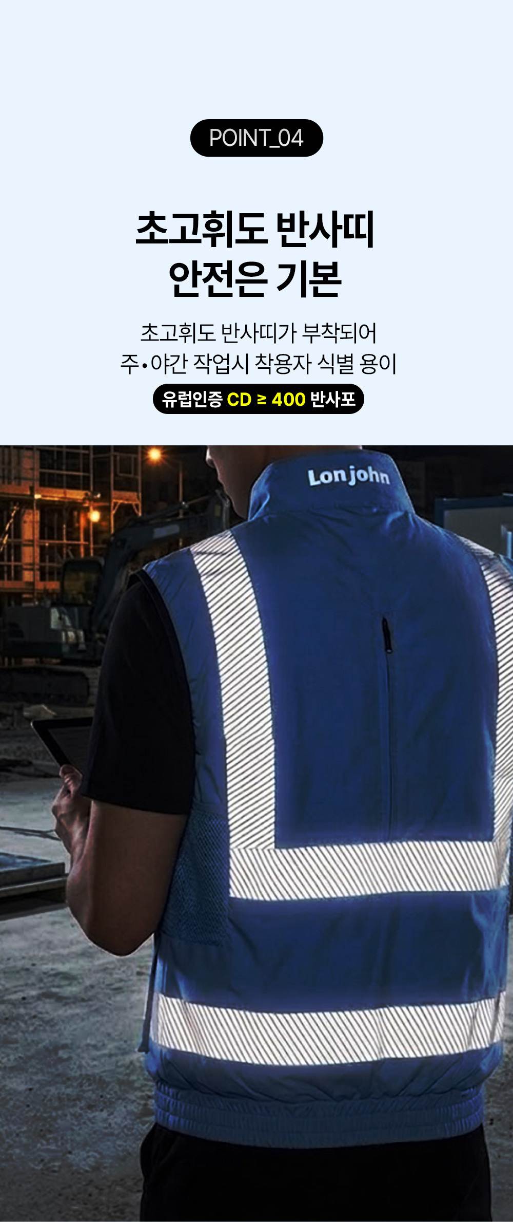 2020A FAN VEST (팬조끼) 하늘색 / L(95)