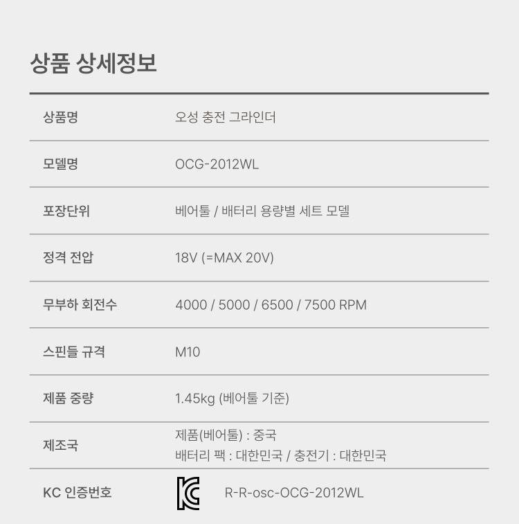 4인치 충전 그라인더 B2012WL BARE TOOL