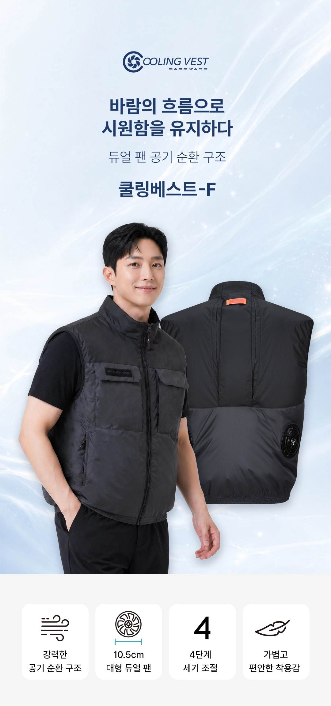 쿨링베스트-F (기본형) XL(105) 주문단위:30개