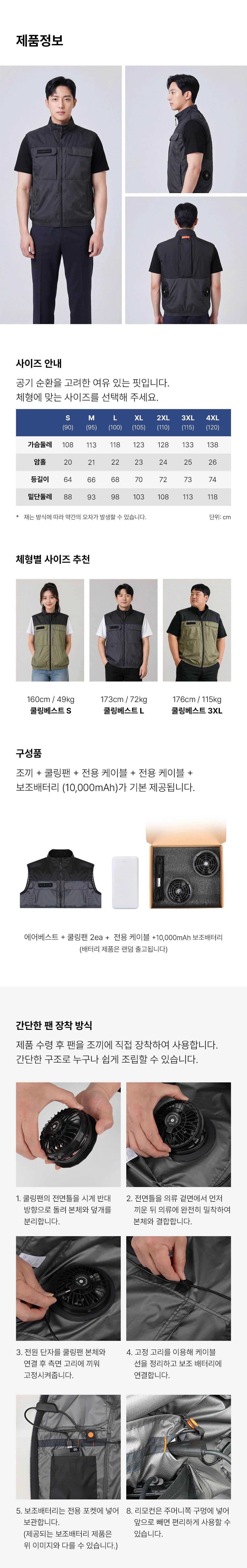 쿨링베스트-F (기본형) XL(105) 주문단위:30개