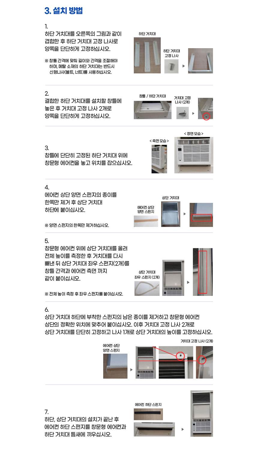 창문형 에어컨 설치키트 WK-10M 무료배송