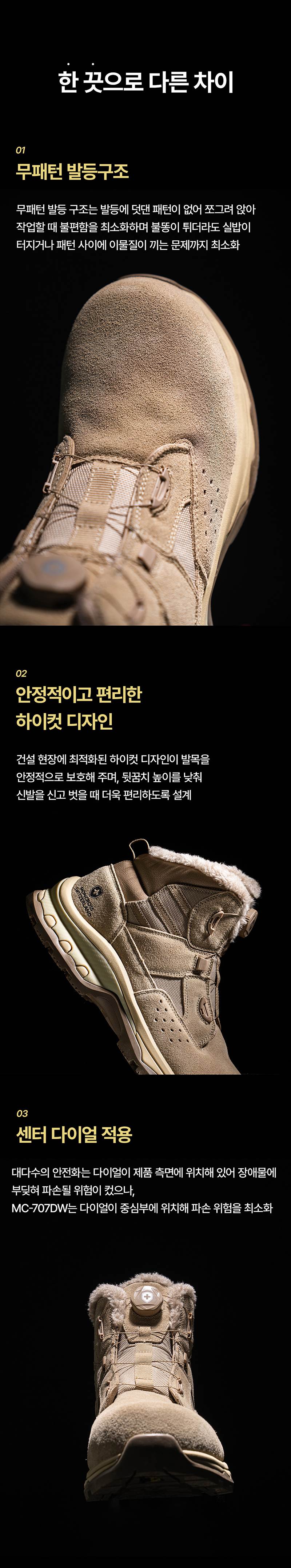 몽크로스 MC-707DW (6인치/다이얼) 240mm