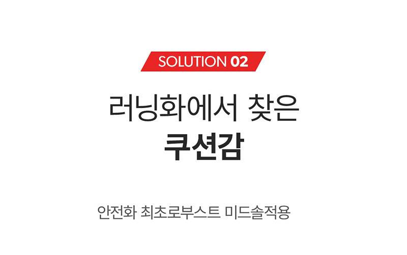 몽크로스 XM-1 (4인치/끈/논슬립2등급) 240mm