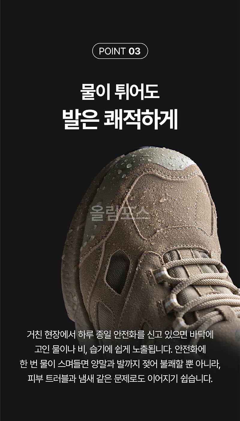 몽크로스 XM-1 (4인치/끈/논슬립2등급) 240mm