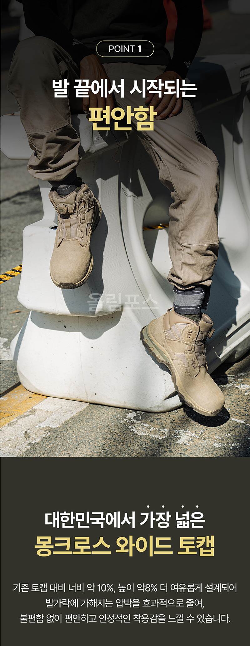 몽크로스 MC-707D 람세스 (6인치/다이얼) 290mm