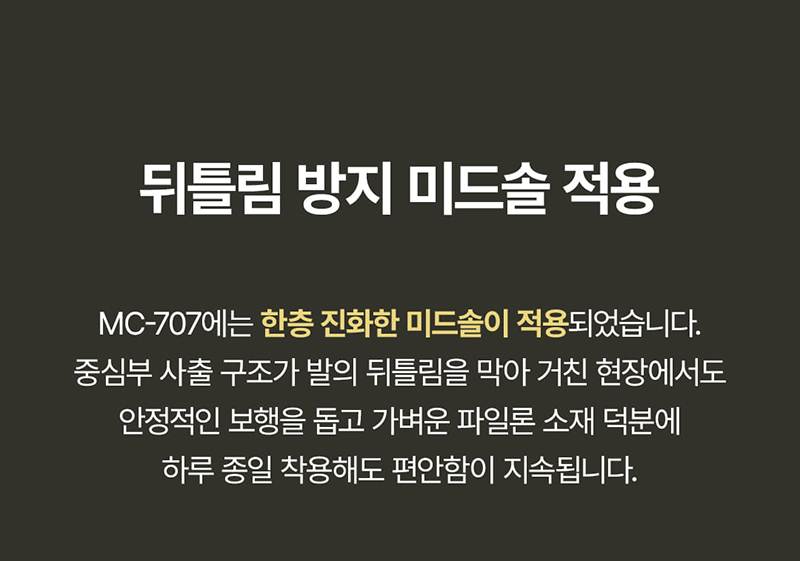 몽크로스 MC-707D 람세스 (6인치/다이얼) 290mm