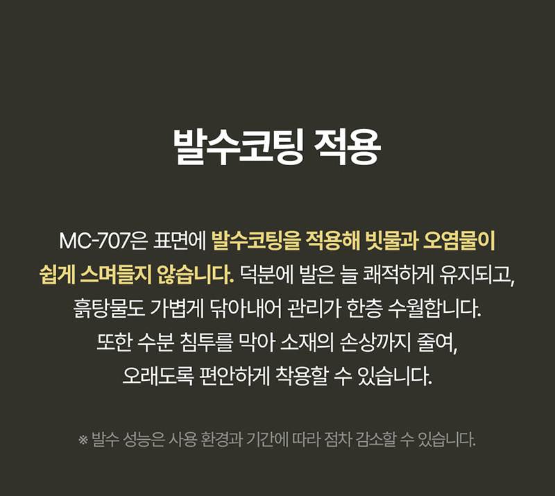 몽크로스 MC-707D 람세스 (6인치/다이얼) 290mm