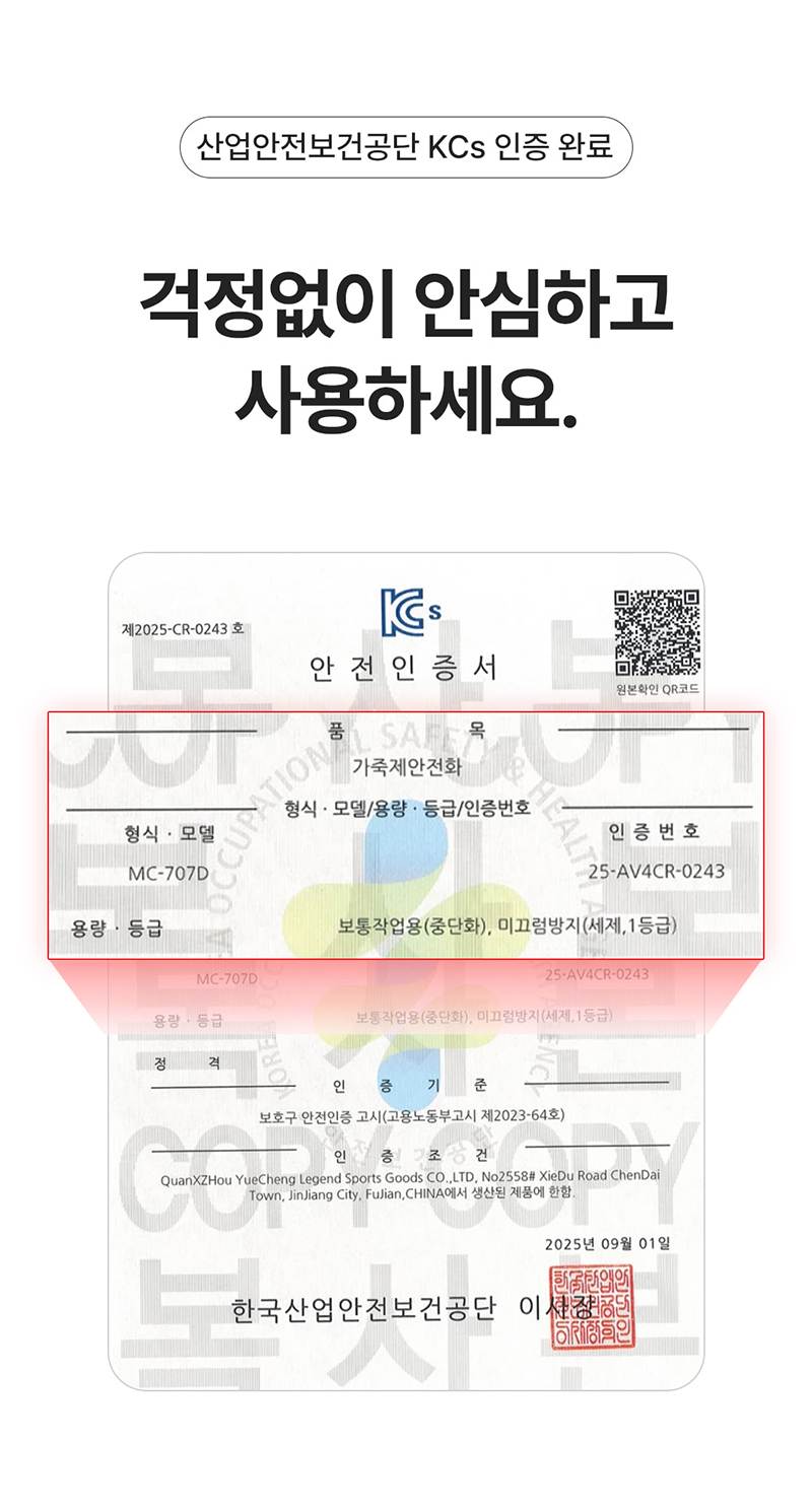 몽크로스 MC-707D 람세스 (6인치/다이얼) 290mm