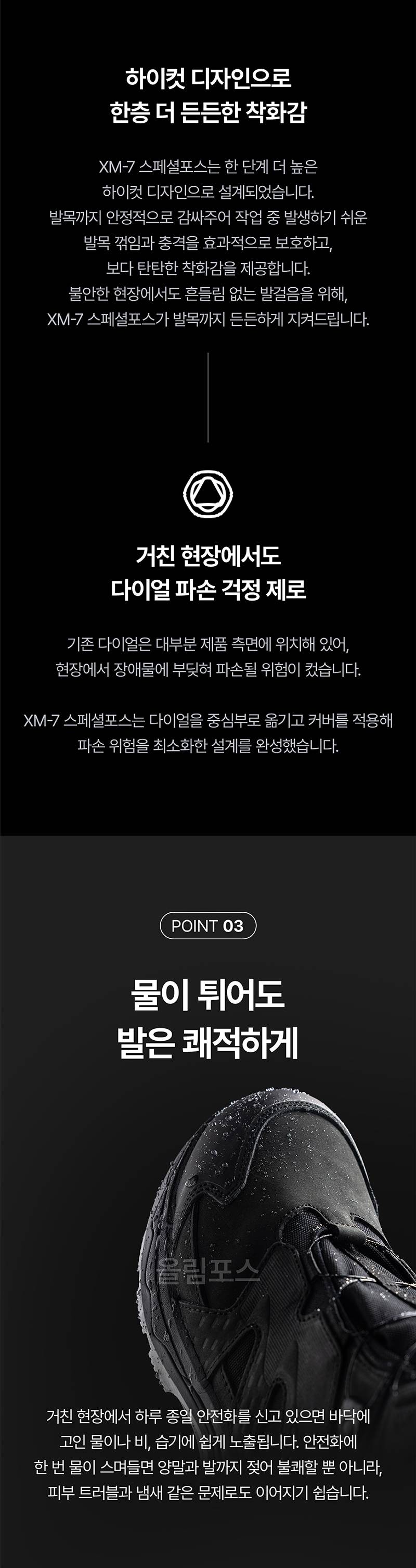 몽크로스 XM-7 스페셜포스 (6인치/다이얼) 290mm