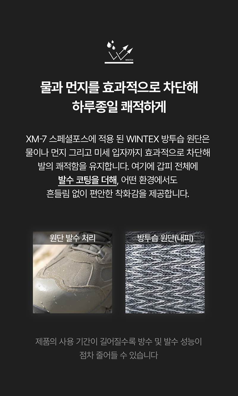 몽크로스 XM-7 스페셜포스 (6인치/다이얼) 290mm