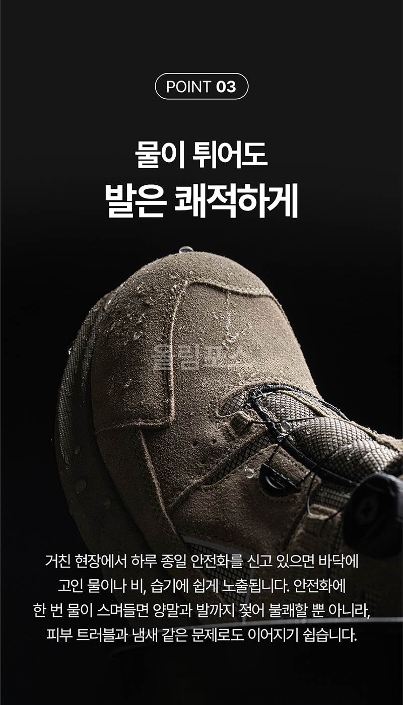 몽크로스 XM-5D 절연화 (6인치/다이얼/14,000V) 290mm