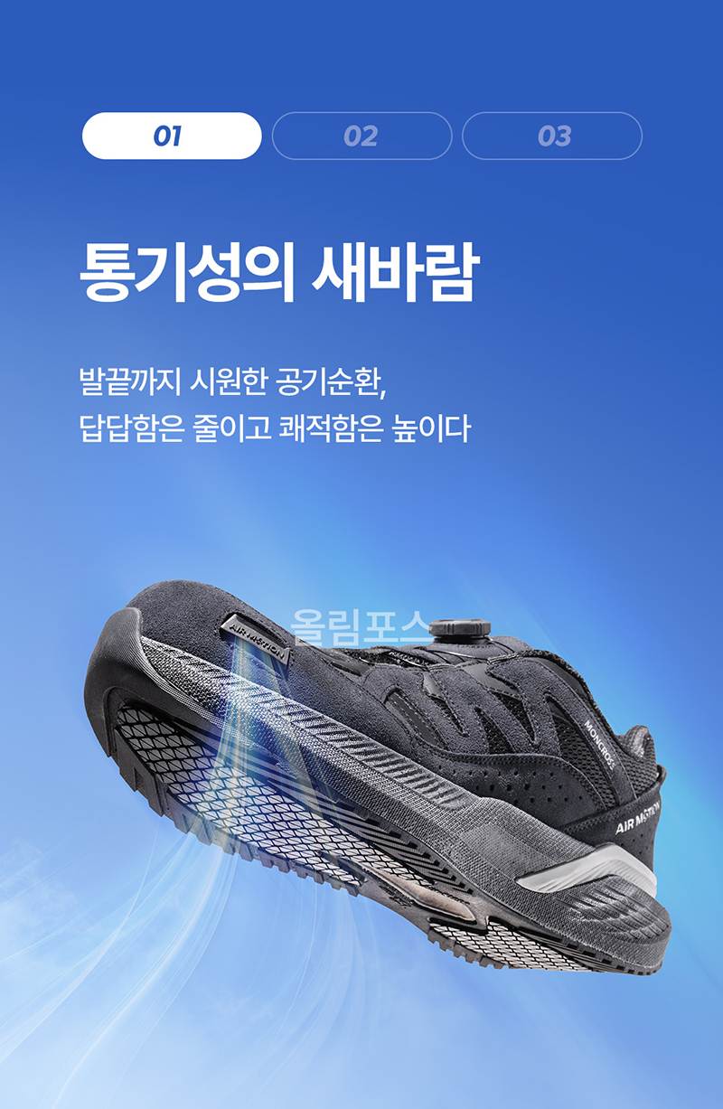 몽크로스 AM-1 (4인치/다이얼/통기성토캡) 290mm