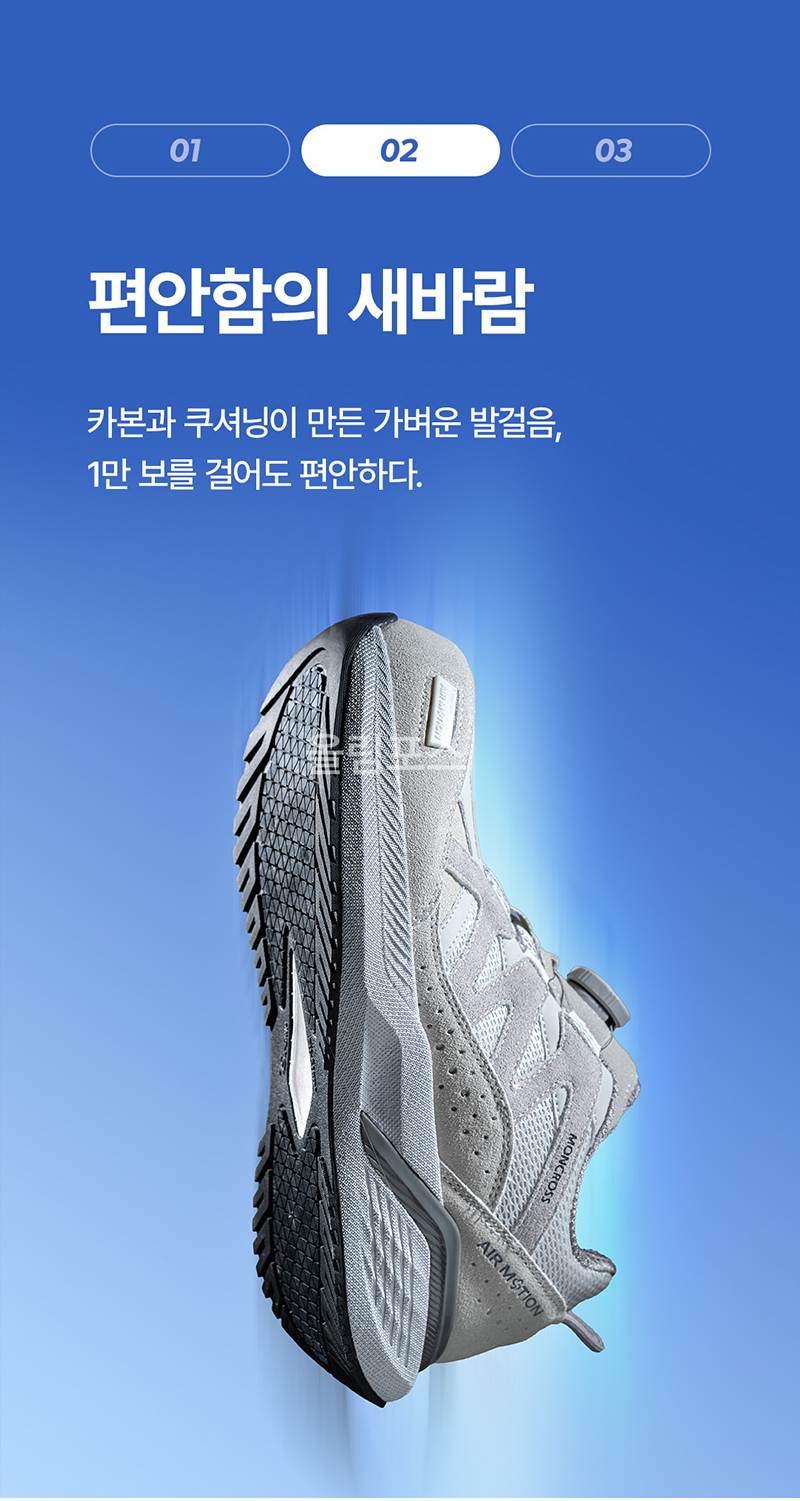 몽크로스 AM-1 (4인치/다이얼/통기성토캡) 290mm