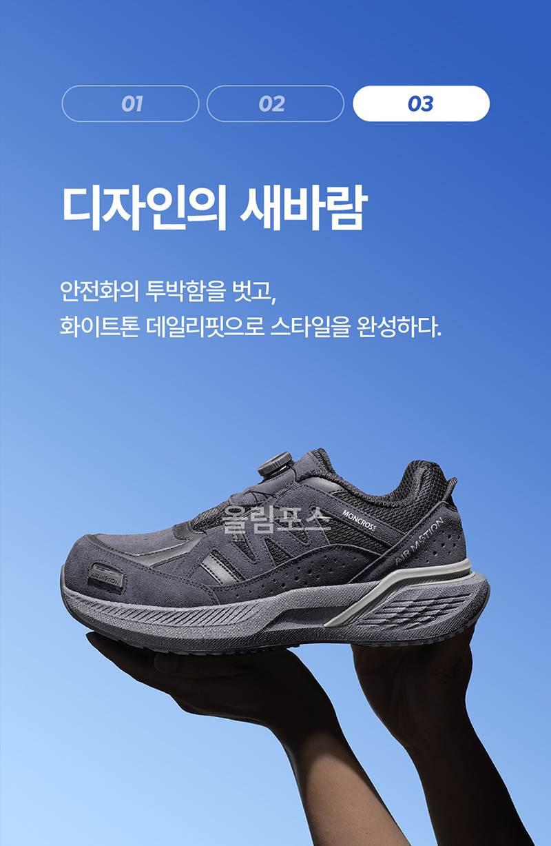 몽크로스 AM-1 (4인치/다이얼/통기성토캡) 290mm