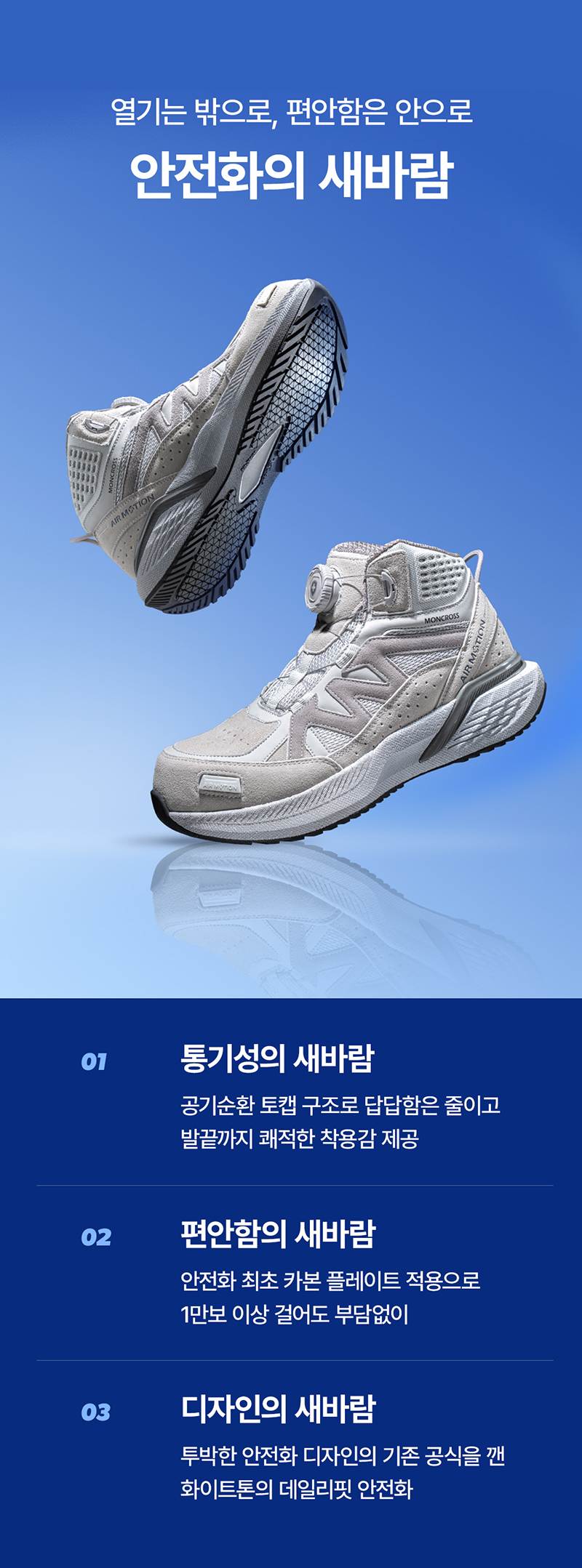 몽크로스 AM-6 (6인치/다이얼/통기성토캡) 290mm