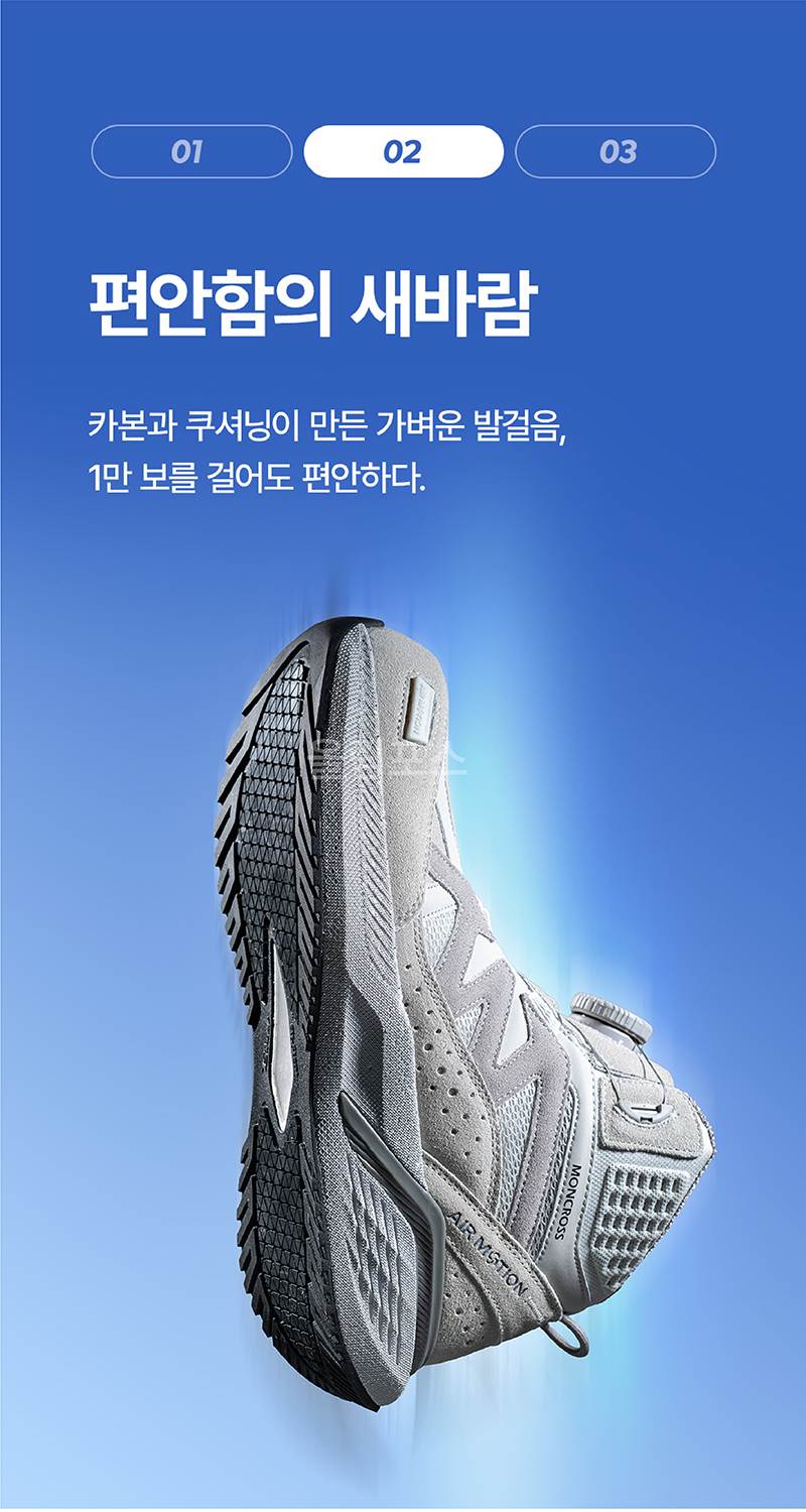몽크로스 AM-6 (6인치/다이얼/통기성토캡) 290mm