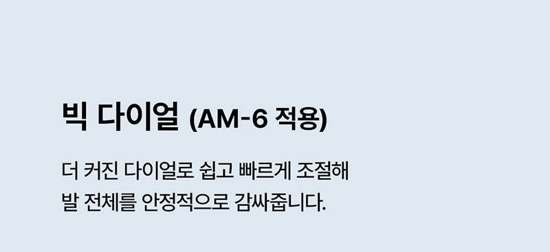 몽크로스 AM-6 (6인치/다이얼/통기성토캡) 290mm